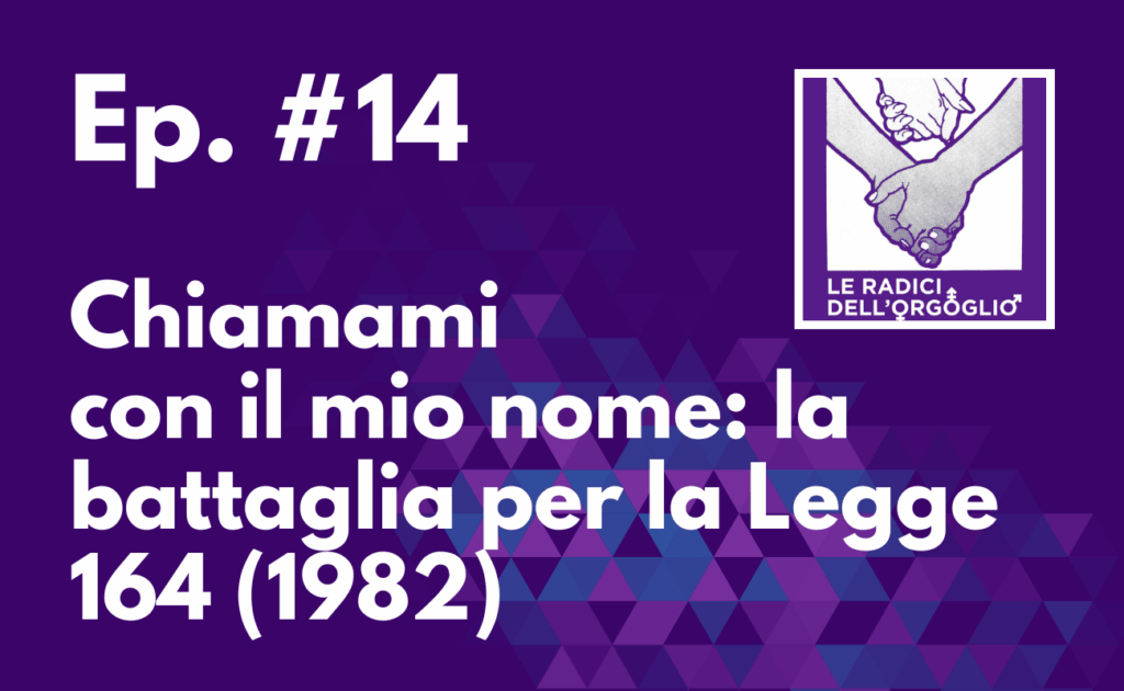 Ep. #14 – Chiamami con il mio nome: la battaglia per la Legge 164 (1982)